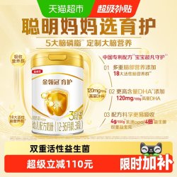金领冠 经典系列 婴儿奶粉 国产版