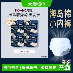 高洁丝 女士夜安裤