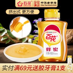 百花 牌 百花 中华百花蜂蜜纯正蜂蜜挤压瓶口瓶装