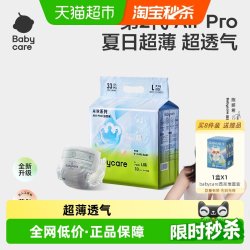 babycare Air Pro系列 拉拉裤