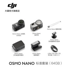 大疆 Osmo Nano 4K高清 运动相机