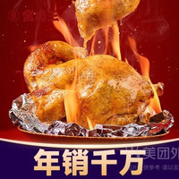 移动端：窑鸡王 招牌窑鸡（整只）兑换券·1张 1次券