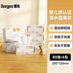 德佑 婴儿棉柔巾 80抽*6包