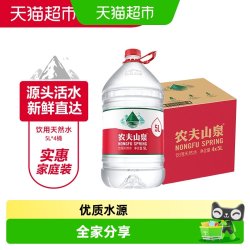 农夫山泉 官方旗舰店农夫山泉饮用水天然水红盖水桶装水5L*4桶整箱