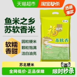 福临门 苏软香 优选苏北粳米