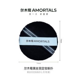 尔木萄 植绒 散粉扑  2枚
