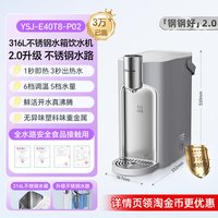 小熊 316不锈钢 即热式饮水机