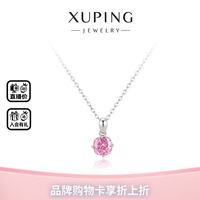 XUPING旭平首饰 冰碎小方糖项链女轻奢小众锁骨链 冰粉色/约40+5cm 一条