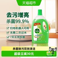 滴露 青苹净爽 滴露地板清洁剂 2L 瓶装