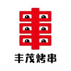 丰茂烤串 100元代金券|不限张数