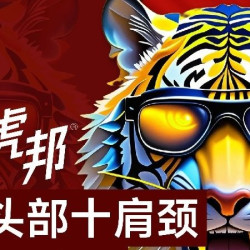 单人肩颈+头部按摩放松(70分钟)