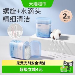 十月结晶 婴儿细轴棉棒棉花棒棉签棒耳孔清洁棉宝宝棉棒200支2罐