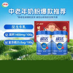 伊利 欣活 中老年奶粉 900g*2罐 礼盒装