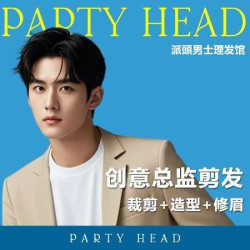 派头男士理发馆 创意总监裁剪+造型+修眉（不满意我买单）