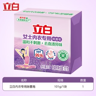立白 内衣专用除菌皂
