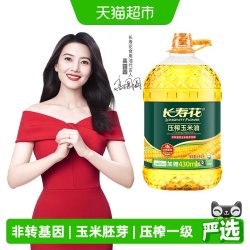 长寿花 玉米油 5.436L