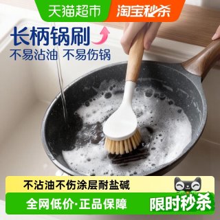 苏力达 加长榉木手柄锅刷