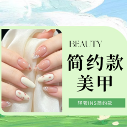 轻奢ins简约款款式（含加固流平）