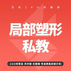 双重优惠普拉提减脂塑形私教各1节
