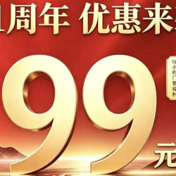 店庆18小时｜门票+水果饮料+户外汤泉+早餐夜宵+游泳健身