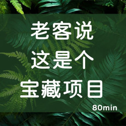 沉浸享受任选仨