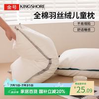 金号 80807金号纤维枕1对 纯棉儿童枕 30*50cm 400g 灰花边 一对装