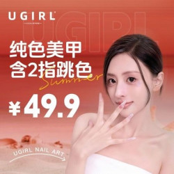 有个美甲 本甲纯色+跳色+卸本甲