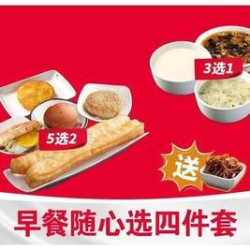 田老师红烧肉 D105早餐四件套