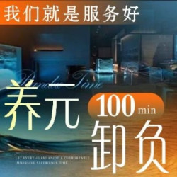 喜马拉雅浴盐热油SPA·100分钟｜煜眠