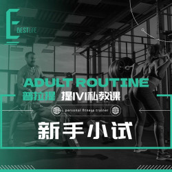 器械普拉提1V1私教课｜体态改善