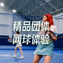 成人精品团体体验