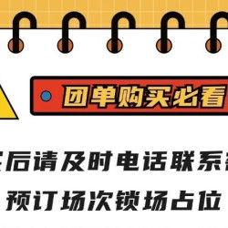 沉浸丨经典悬疑丨单人票