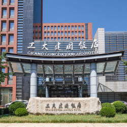 北工大国际文化交流中心1晚