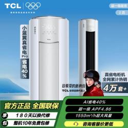 TCL 小蓝翼真省电 Pro 大2匹 双排铜管