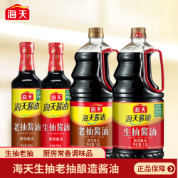 海天 酱油 生抽老抽 500ml/1.9L 家用厨房调味品