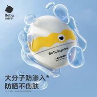 babycare 儿童防晒霜 小恐龙防晒乳50ml