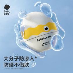 babycare 儿童防晒霜 小恐龙防晒乳50ml
