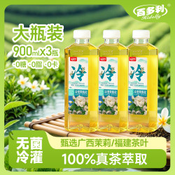 Hidolly 100%冷泡茉莉花茶 无糖茶饮料 3瓶装