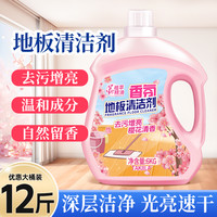 TAKIILA 樱花香氛 地板清洁剂 12斤 实木瓷砖地板留香