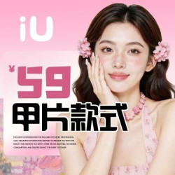 美甲美睫 甲片半贴/全贴+款式+钻饰+前置卸甲