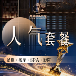 80分钟足疗按摩性价比王