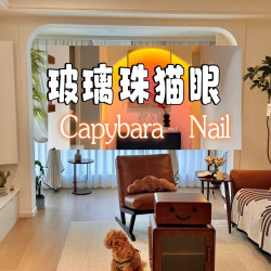 玻璃珠猫眼