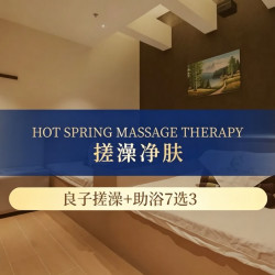 +搓澡+澡巾+毛巾+助浴七选三