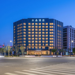 北京首都国际会展中心桔子水晶酒店2晚