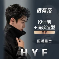 设计剪+洗吹造型+修眉