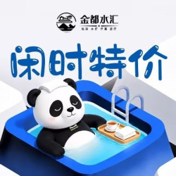 『闲时·特价票』单人门票