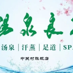 良子 学生门票+汗蒸+冰淇淋畅吃
