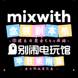 暑假单人全天畅玩票