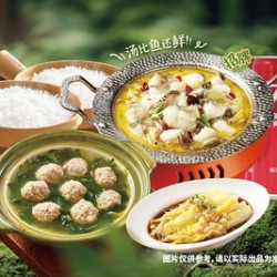 DP解腻轻爽酸菜鱼双人餐