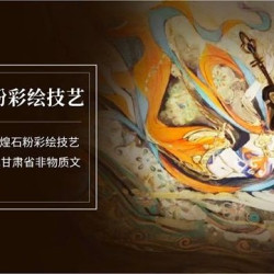 中国工艺美术馆非物质文化遗产馆